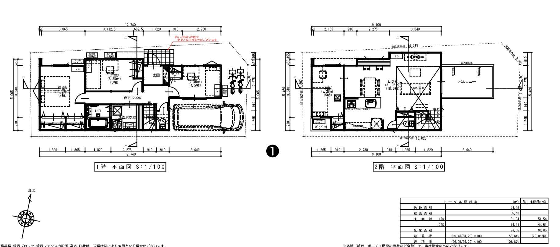 メルディア さいたま市北区奈良町 新築戸建 仲介手数料無料