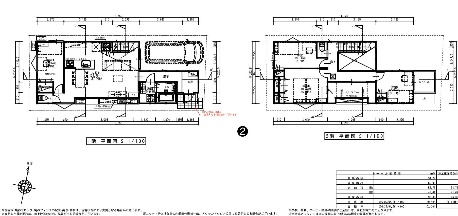 メルディア さいたま市北区奈良町 新築戸建 仲介手数料無料
