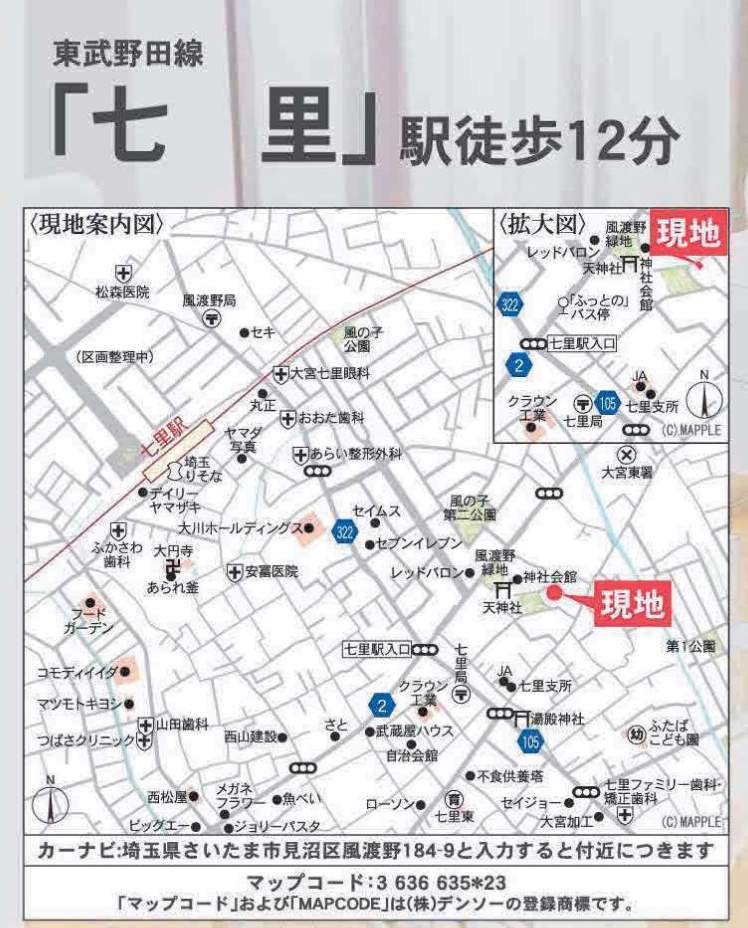 地図、アーネストワン さいたま市見沼区大字風渡野 新築戸建 仲介手数料無料