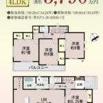 さいたま市西区大字佐知川 新築戸建 仲介手数料無料 3790万円 更にお祝金最大20万円プレゼント付 大宮駅 バス(市営住宅前 乗13分 停歩5分) 新築戸建