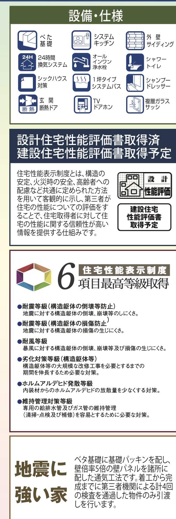 飯田産業 さいたま市西区大字佐知川 新築戸建 仲介手数料無料