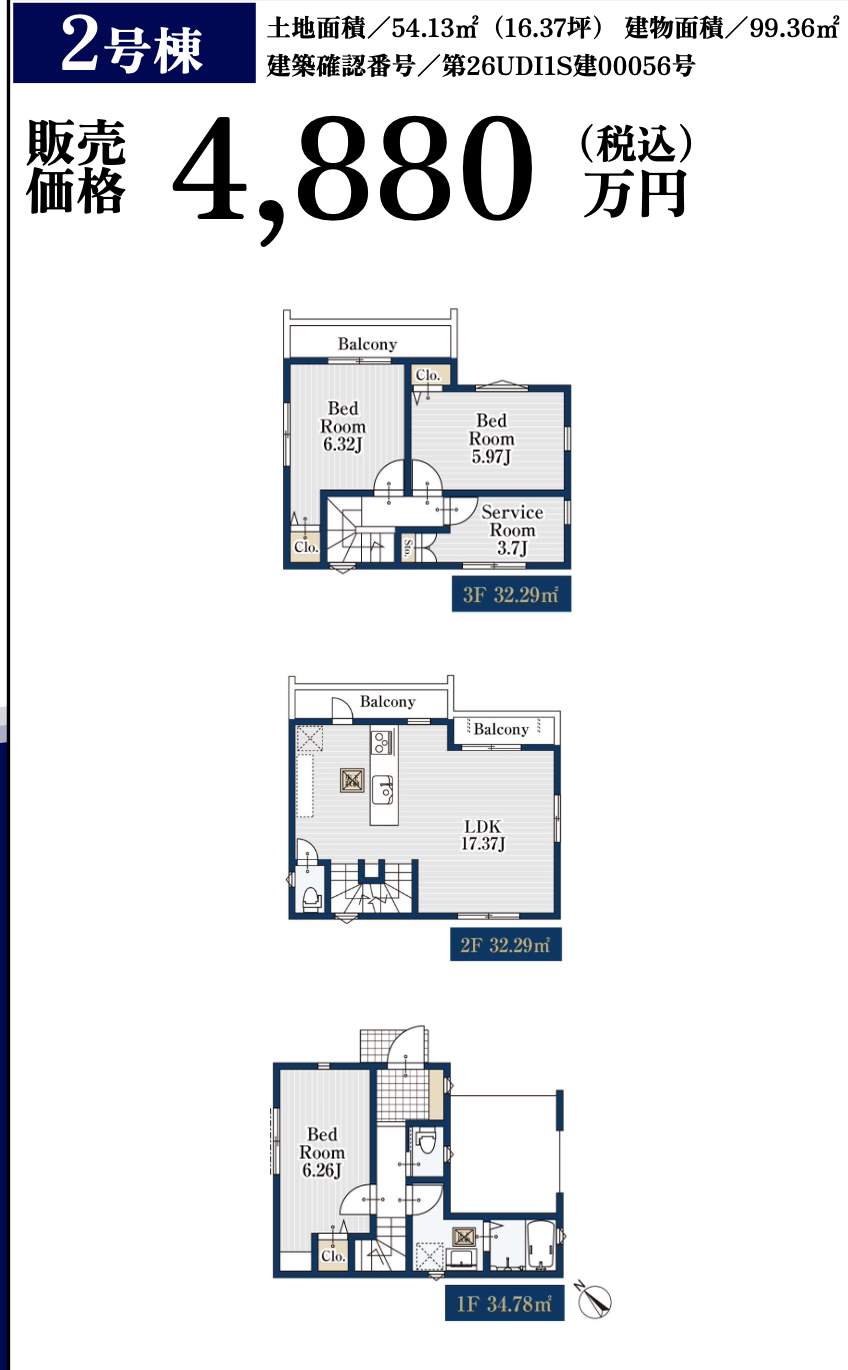 間取り図、ホーク・ワン さいたま市南区辻7丁目 新築戸建 仲介手数料無料
