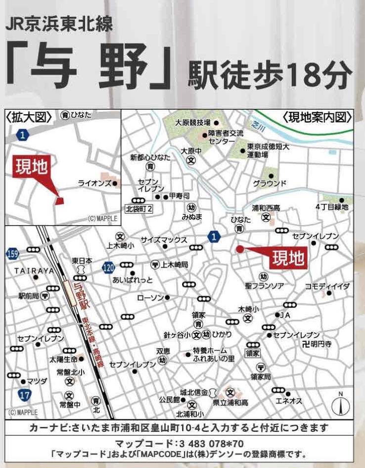 地図、アーネストワン さいたま市浦和区皇山町 新築戸建 仲介手数料無料