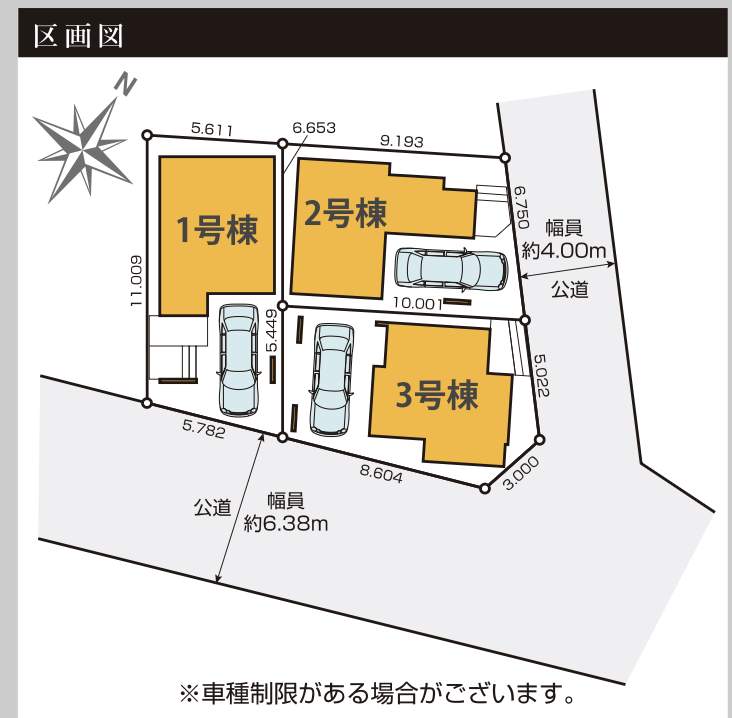 配置図、ケイアイスター不動産 さいたま市浦和区元町1丁目 新築戸建 仲介手数料無料