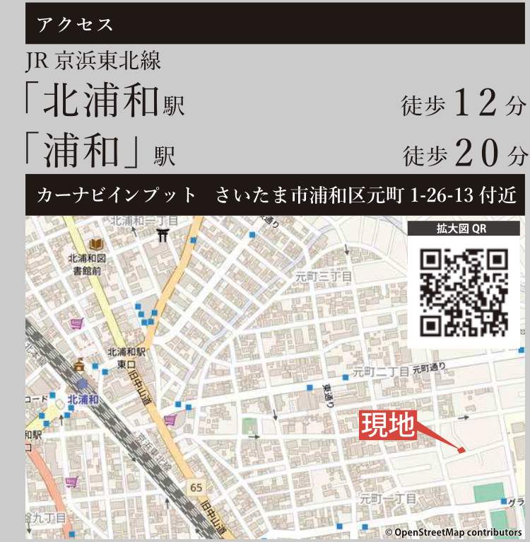 地図、ケイアイスター不動産 さいたま市浦和区元町1丁目 新築戸建 仲介手数料無料