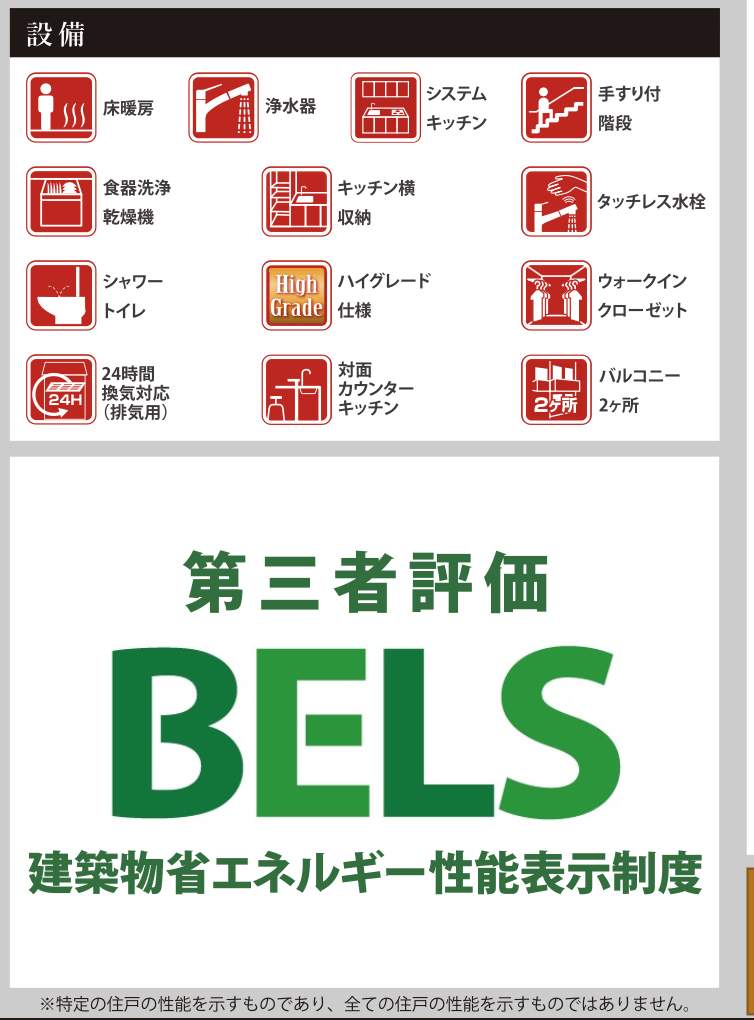 ケイアイスター不動産 さいたま市浦和区元町2丁目 新築戸建 仲介手数料無料