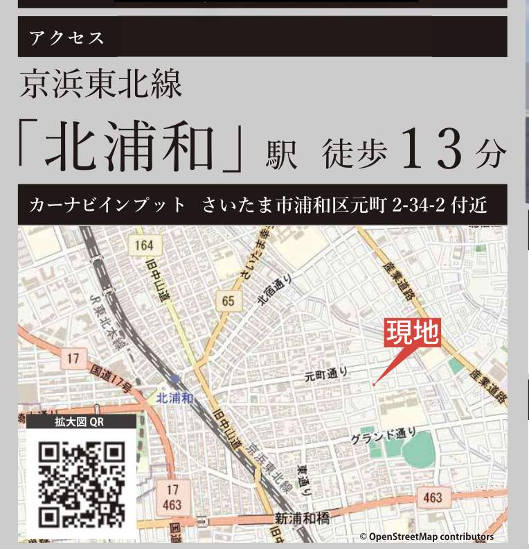 地図、ケイアイスター不動産 さいたま市浦和区元町2丁目 新築戸建 仲介手数料無料