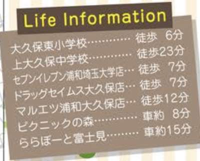 アイディホーム さいたま市桜区大字大久保領家 新築戸建 仲介手数料無料