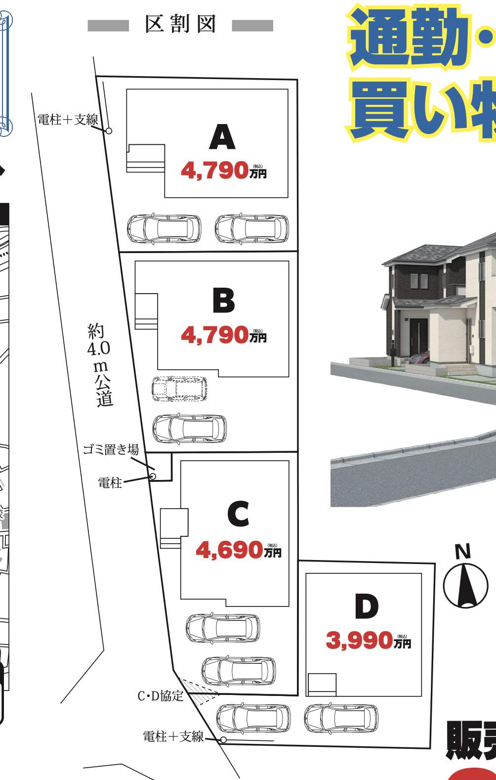配置図、飯田産業 さいたま市西区三橋6丁目 新築戸建 仲介手数料無料