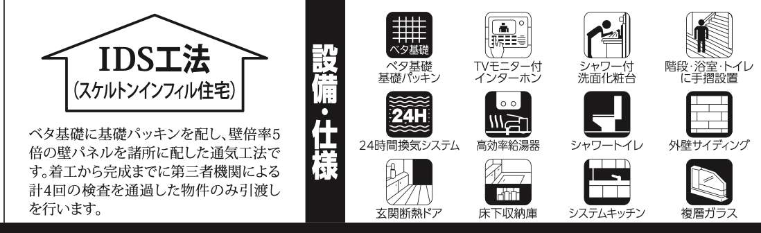 飯田産業 さいたま市西区三橋6丁目 新築戸建 仲介手数料無料