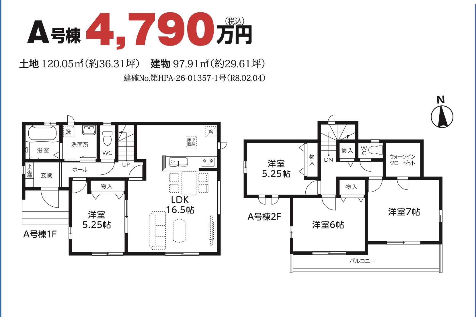 A間取り図、飯田産業 さいたま市西区三橋6丁目 新築戸建 仲介手数料無料