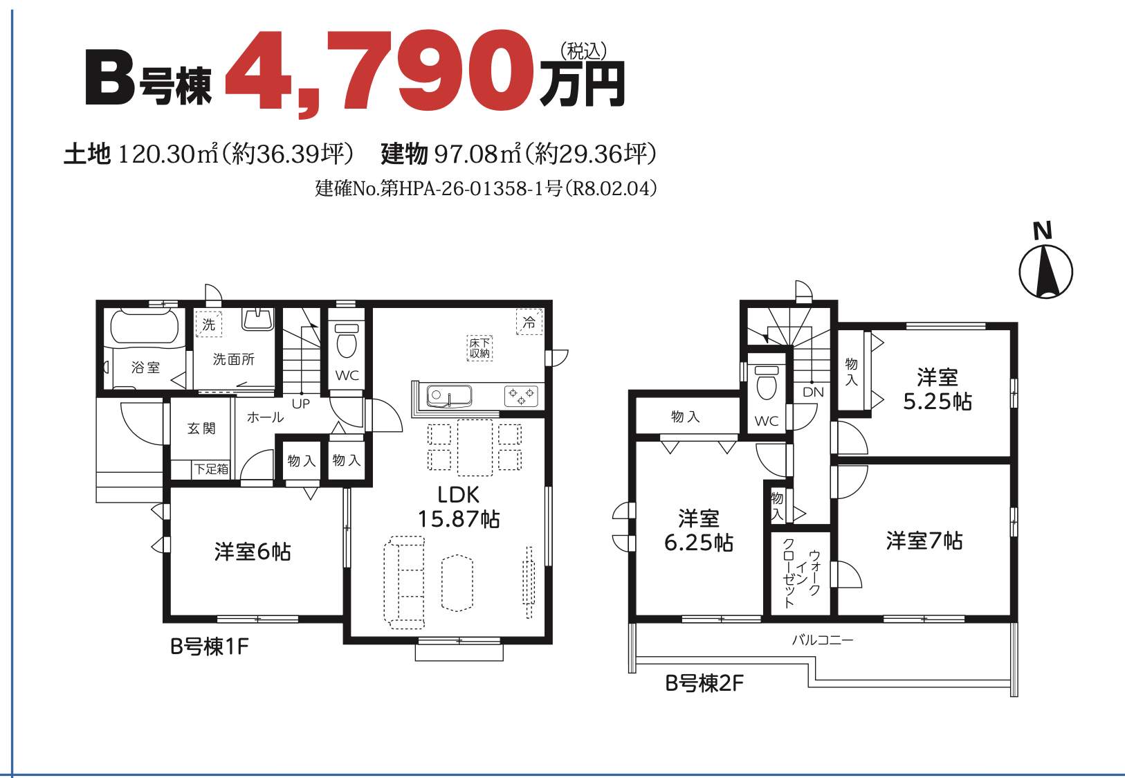 B間取り図、飯田産業 さいたま市西区三橋6丁目 新築戸建 仲介手数料無料