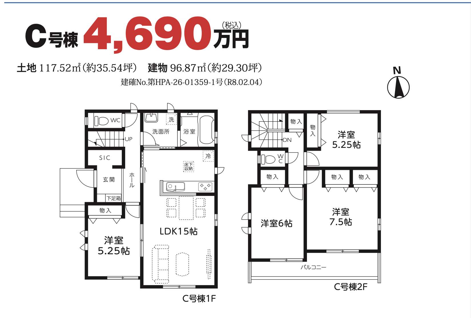 C間取り図、飯田産業 さいたま市西区三橋6丁目 新築戸建 仲介手数料無料