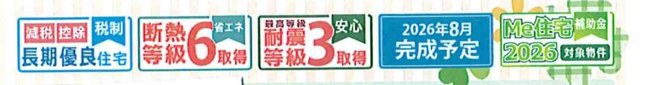 アイディホーム さいたま市岩槻区城南1丁目 新築戸建 仲介手数料無料