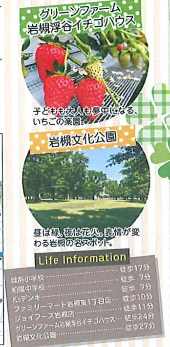 アイディホーム さいたま市岩槻区城南1丁目 新築戸建 仲介手数料無料
