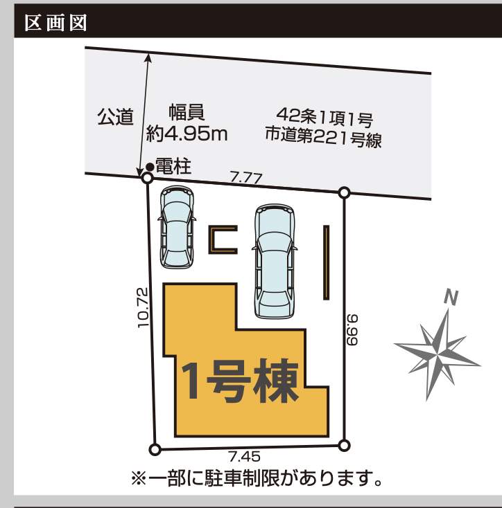 配置図、ケイアイスター不動産 さいたま市中央区下落合3丁目 新築戸建 仲介手数料無料