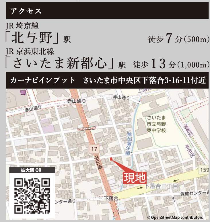 地図、ケイアイスター不動産 さいたま市中央区下落合3丁目 新築戸建 仲介手数料無料