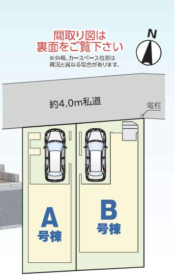 配置図、飯田産業 さいたま市南区辻5丁目 新築戸建 仲介手数料無料