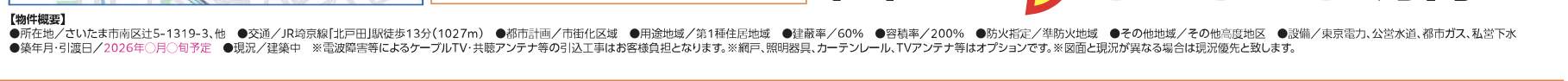 概要、