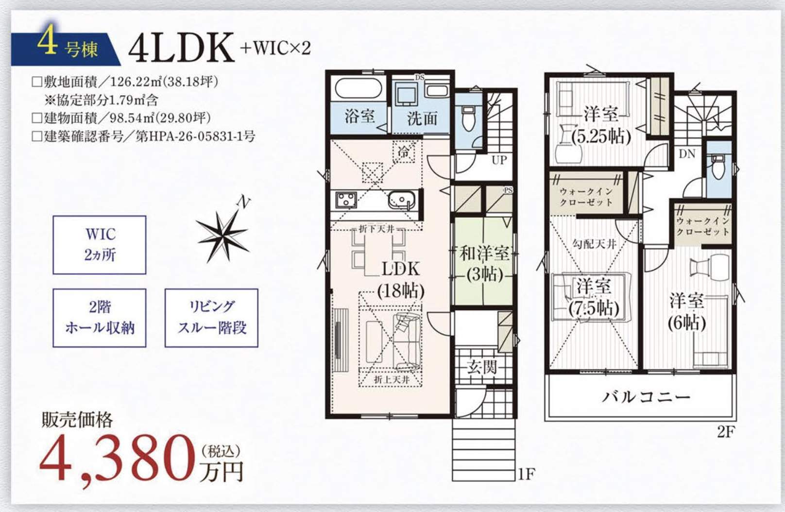 間取り図、タクトホーム さいたま市見沼区大字南中丸 新築戸建 仲介手数料無料