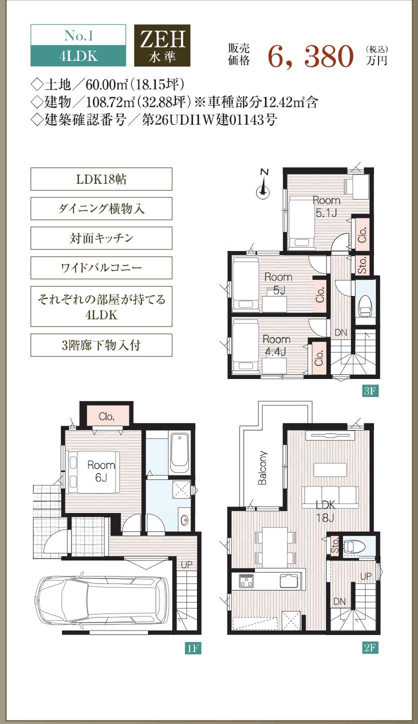 1間取り図、メルディア さいたま市浦和区本太4丁目 新築戸建 仲介手数料無料