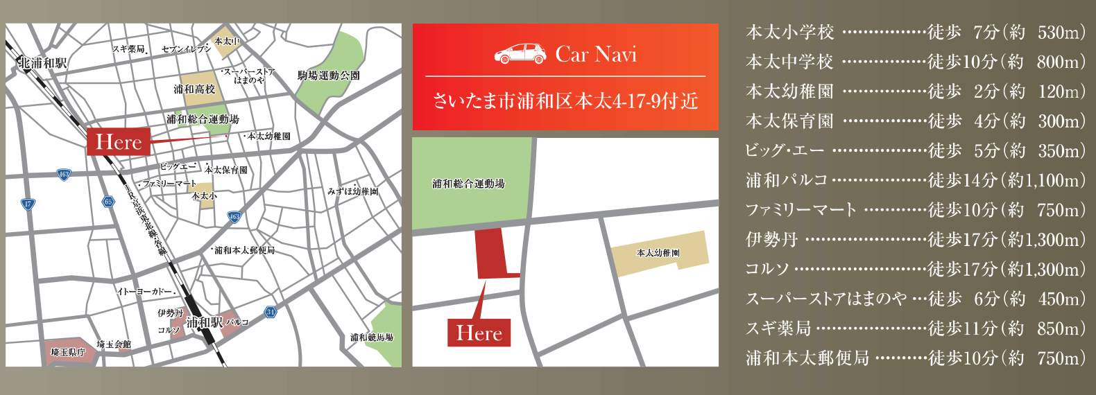 地図、メルディア さいたま市浦和区本太4丁目 新築戸建 仲介手数料無料