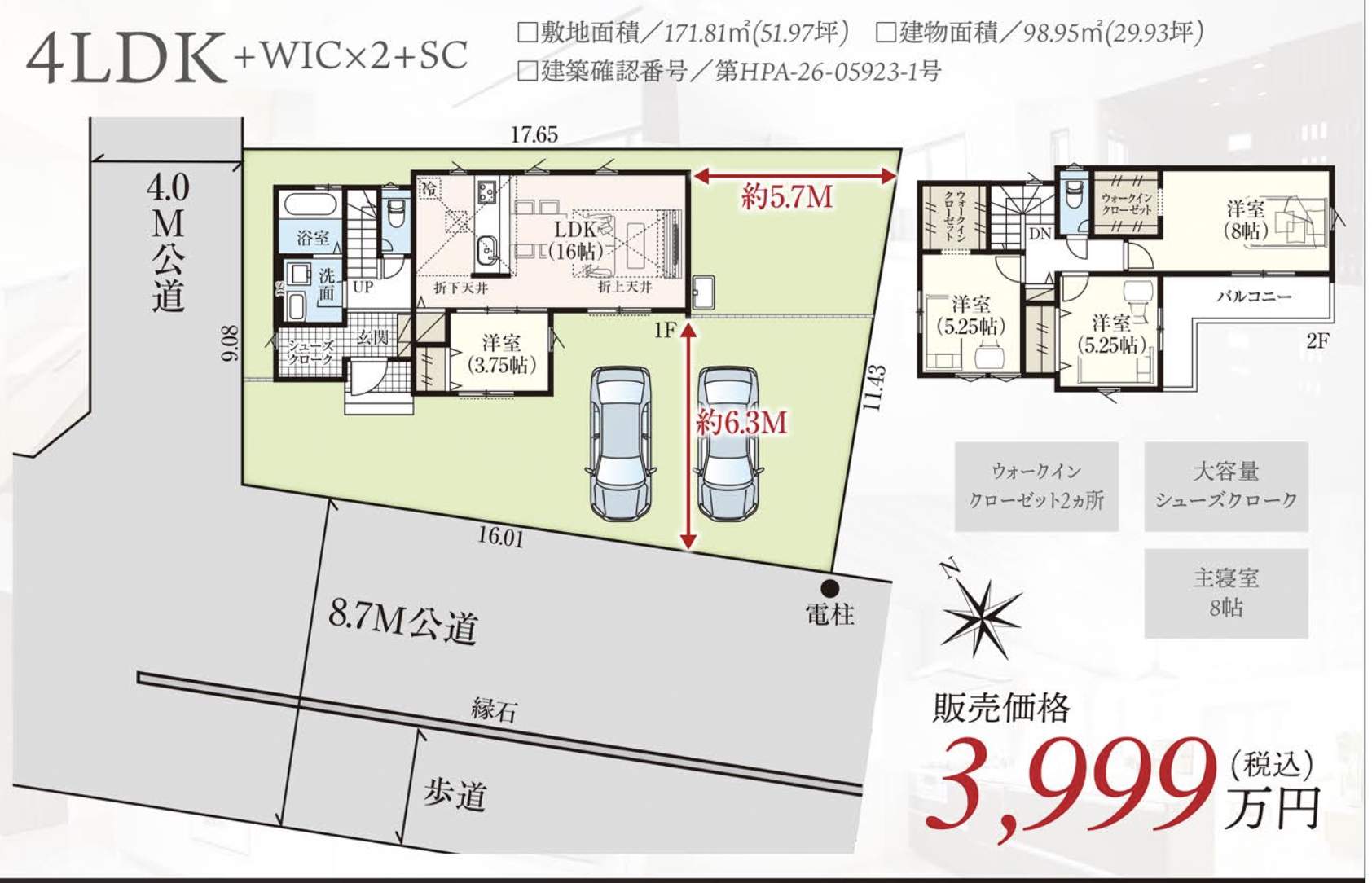 配置図、タクトホーム さいたま市西区大字中野林 新築戸建 仲介手数料無料