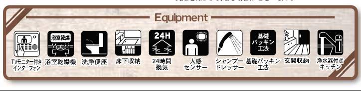一建設 さいたま市西区大字二ツ宮 新築戸建 仲介手数料無料