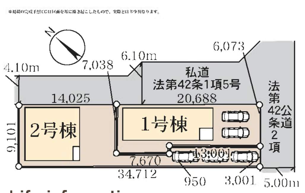 配置図、一建設 さいたま市岩槻区西原台2丁目 新築戸建 仲介手数料無料