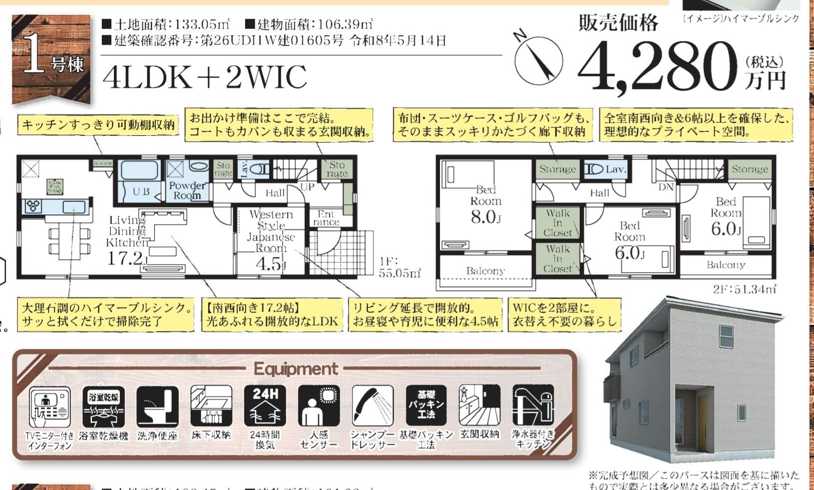 1間取り図、一建設 さいたま市岩槻区西原台2丁目 新築戸建 仲介手数料無料