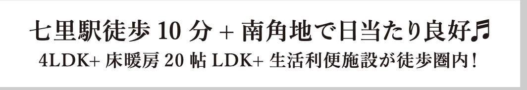 ケイアイスター不動産 さいたま市見沼区堀崎町 新築戸建 仲介手数料無料