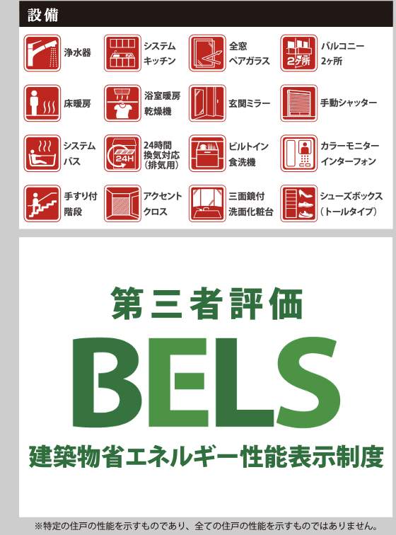 ケイアイスター不動産 さいたま市見沼区堀崎町 新築戸建 仲介手数料無料