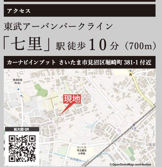 地図、ケイアイスター不動産 さいたま市見沼区堀崎町 新築戸建 仲介手数料無料