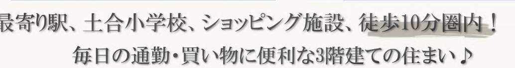 ケイアイクラフト さいたま市桜区西堀2丁目 新築戸建 仲介手数料無料