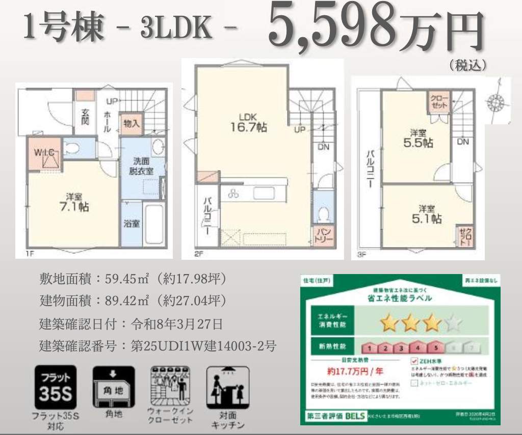 1間取り図、ケイアイクラフト さいたま市桜区西堀2丁目 新築戸建 仲介手数料無料