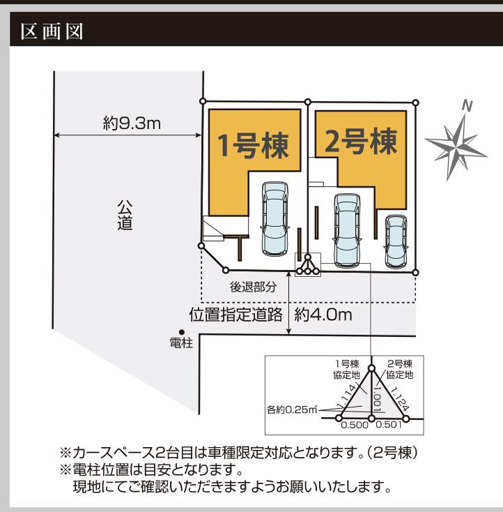 配置図、ケイアイスター不動産 さいたま市南区文蔵3丁目 新築戸建 仲介手数料無料