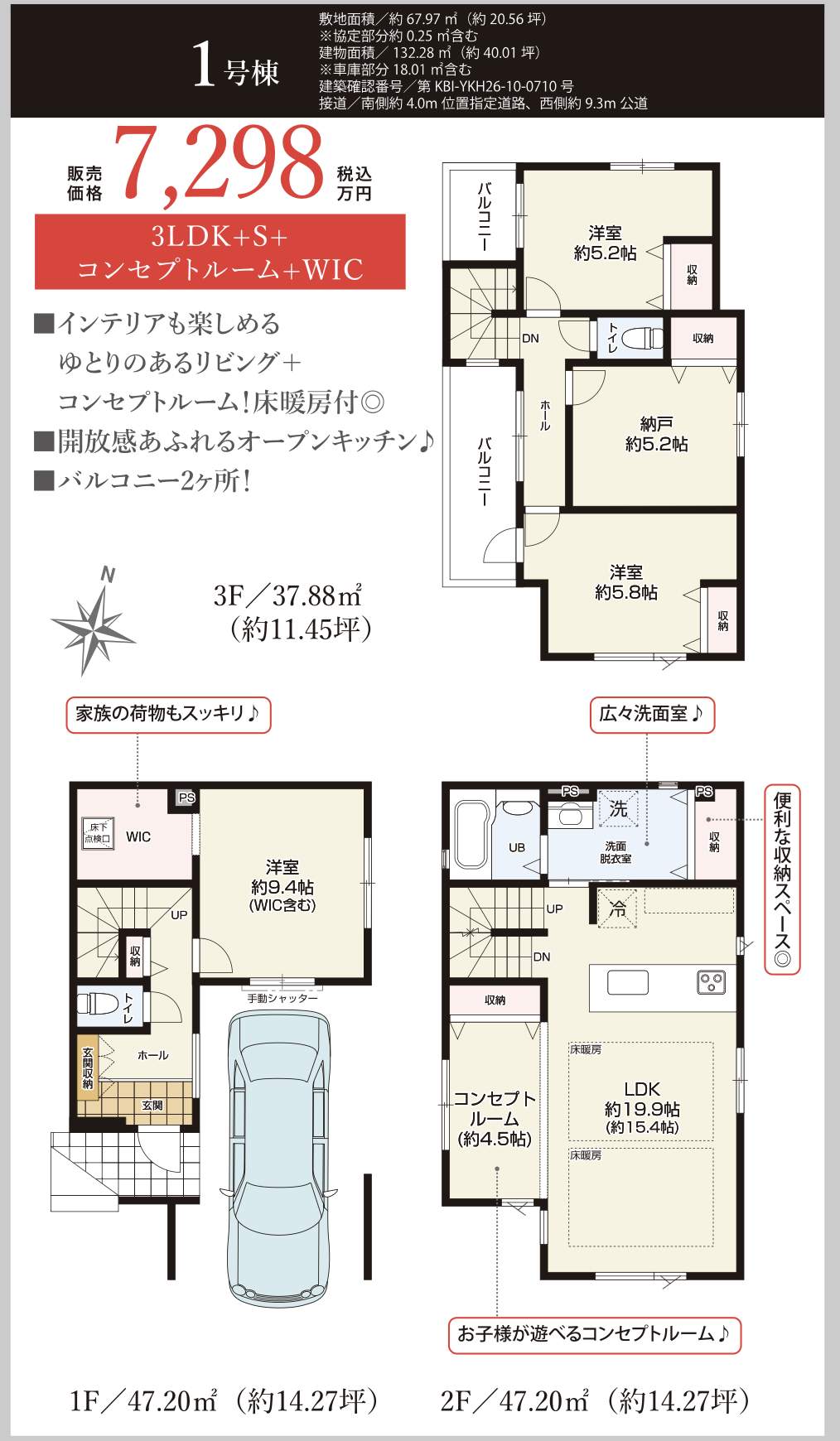 間取り図、ケイアイスター不動産 さいたま市南区文蔵3丁目 新築戸建 仲介手数料無料