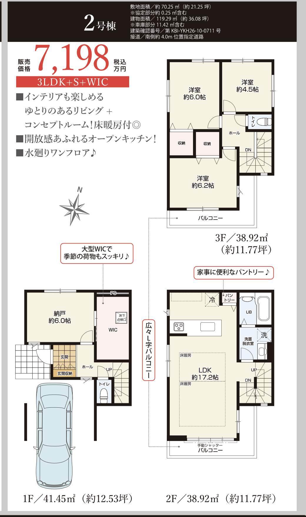 間取り図、ケイアイスター不動産 さいたま市南区文蔵3丁目 新築戸建 仲介手数料無料