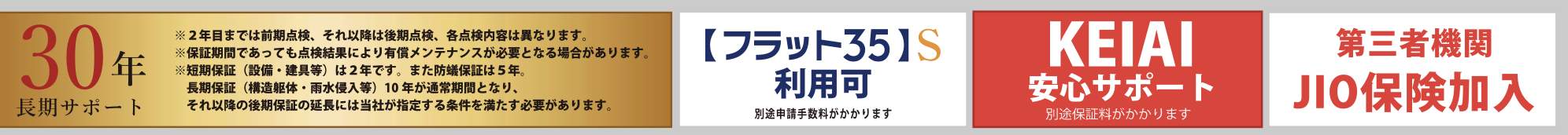 ケイアイスター不動産 さいたま市南区文蔵3丁目 新築戸建 仲介手数料無料