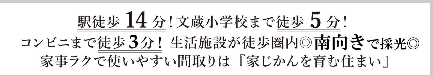 ケイアイスター不動産 さいたま市南区文蔵3丁目 新築戸建 仲介手数料無料