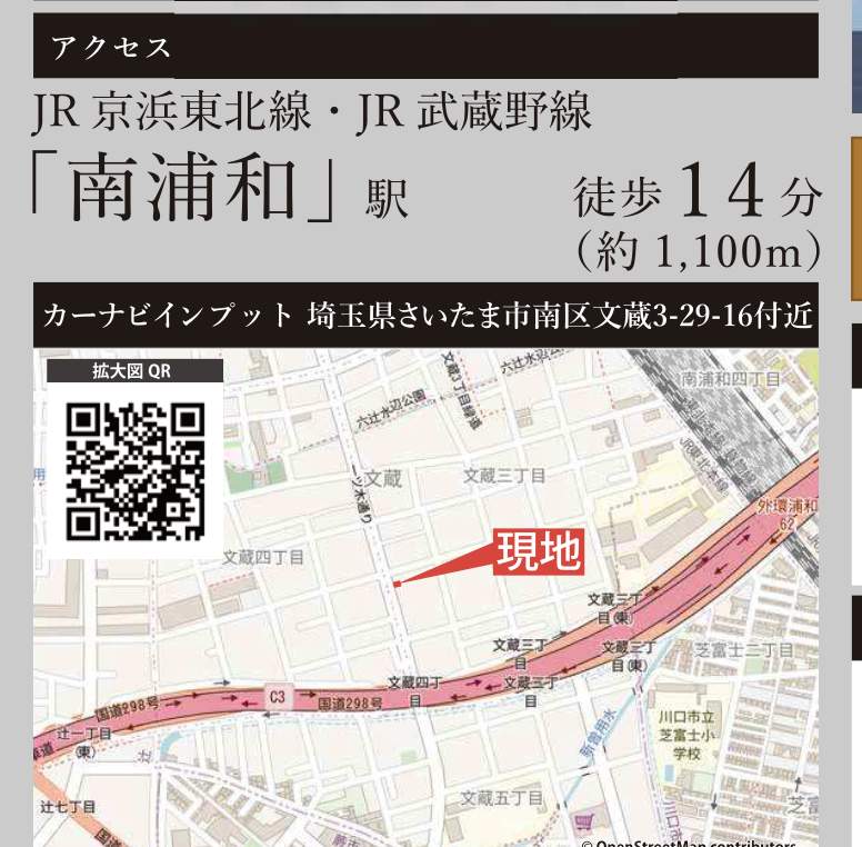 地図、ケイアイスター不動産 さいたま市南区文蔵3丁目 新築戸建 仲介手数料無料