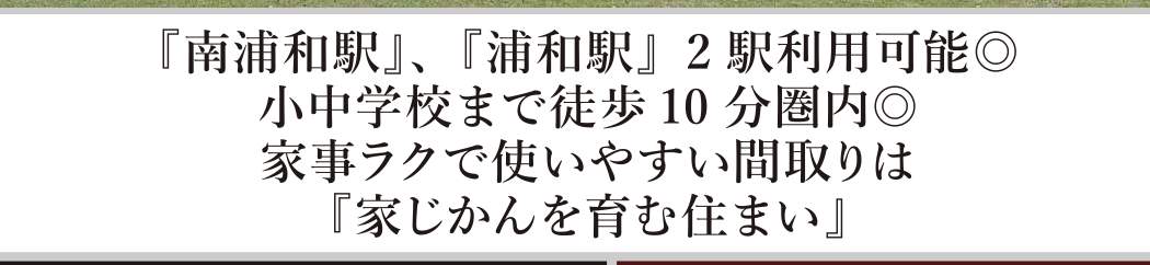 ケイアイスター不動産 さいたま市南区太田窪4丁目 新築戸建 仲介手数料無料