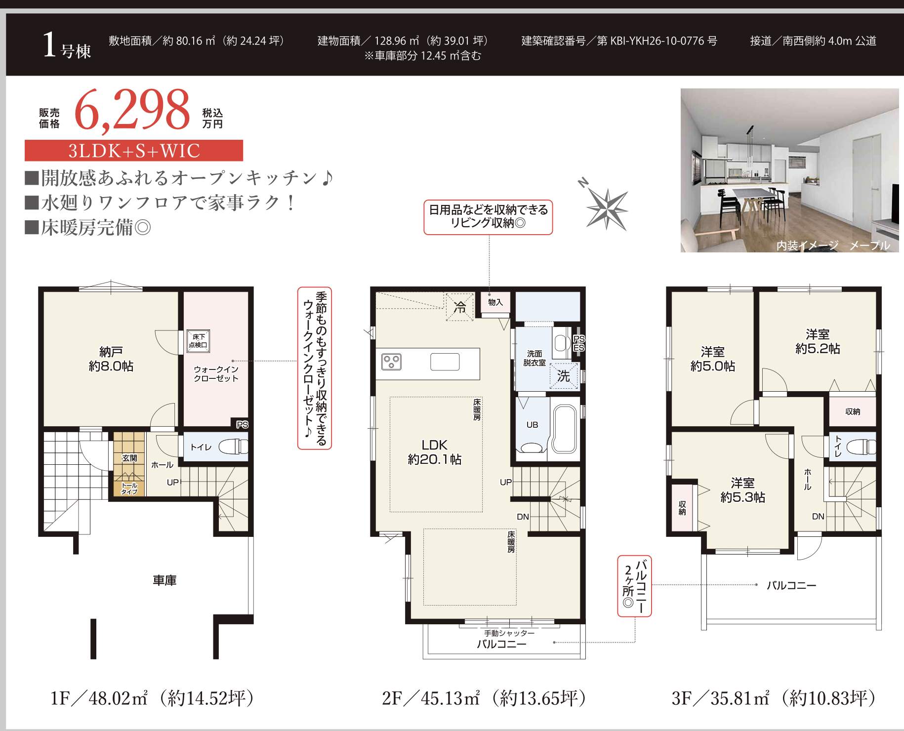 ケイアイスター不動産 さいたま市南区太田窪4丁目 新築戸建 仲介手数料無料