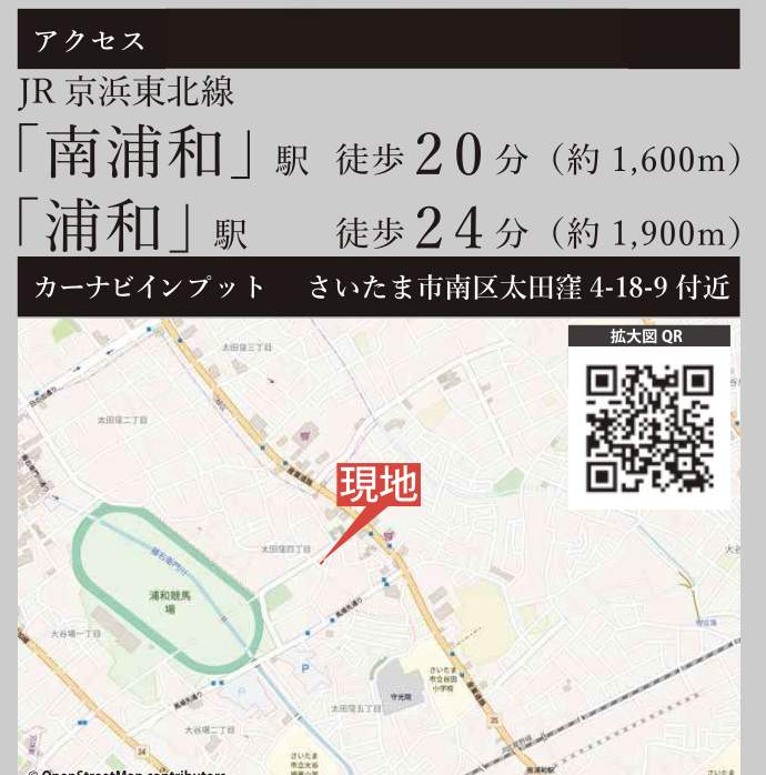 地図、ケイアイスター不動産 さいたま市南区太田窪4丁目 新築戸建 仲介手数料無料