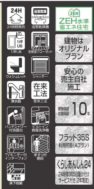 旭ハウジング さいたま市南区鹿手袋3丁目 新築戸建 仲介手数料無料