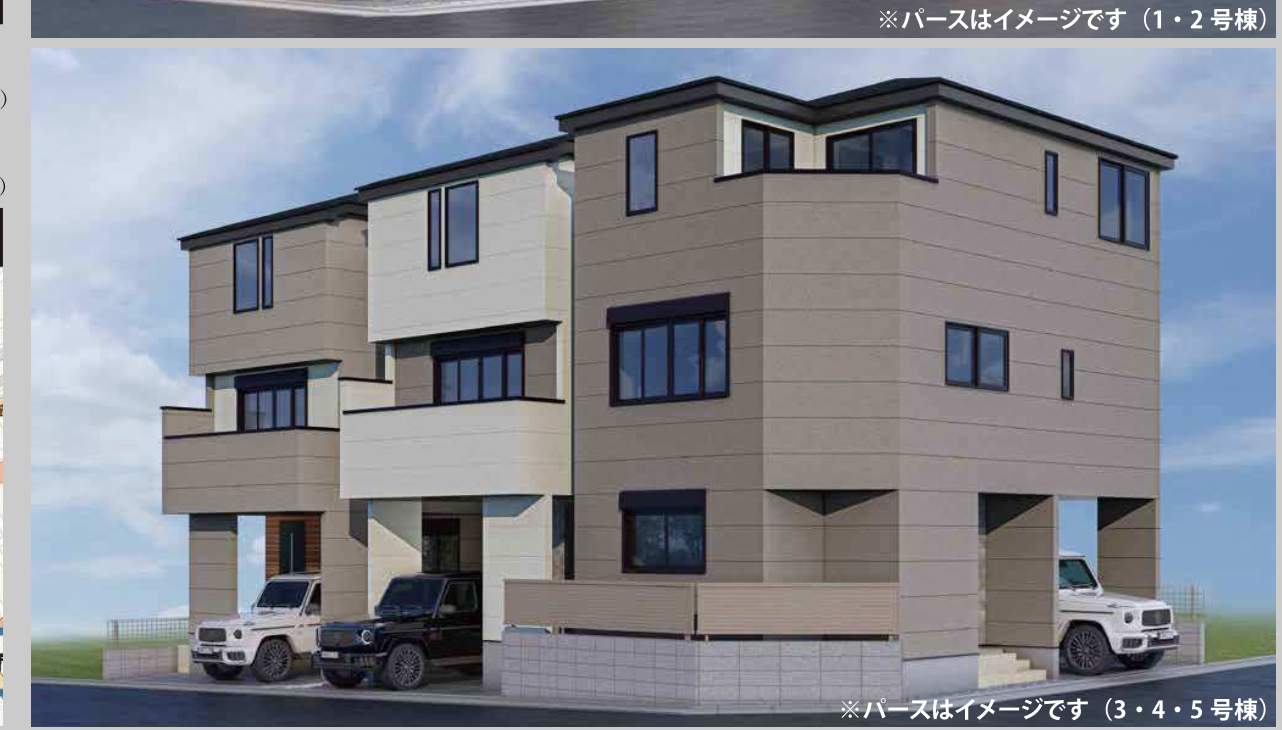 345外観、CGケイアイスター不動産 さいたま市浦和区駒場1丁目 新築戸建 仲介手数料無料