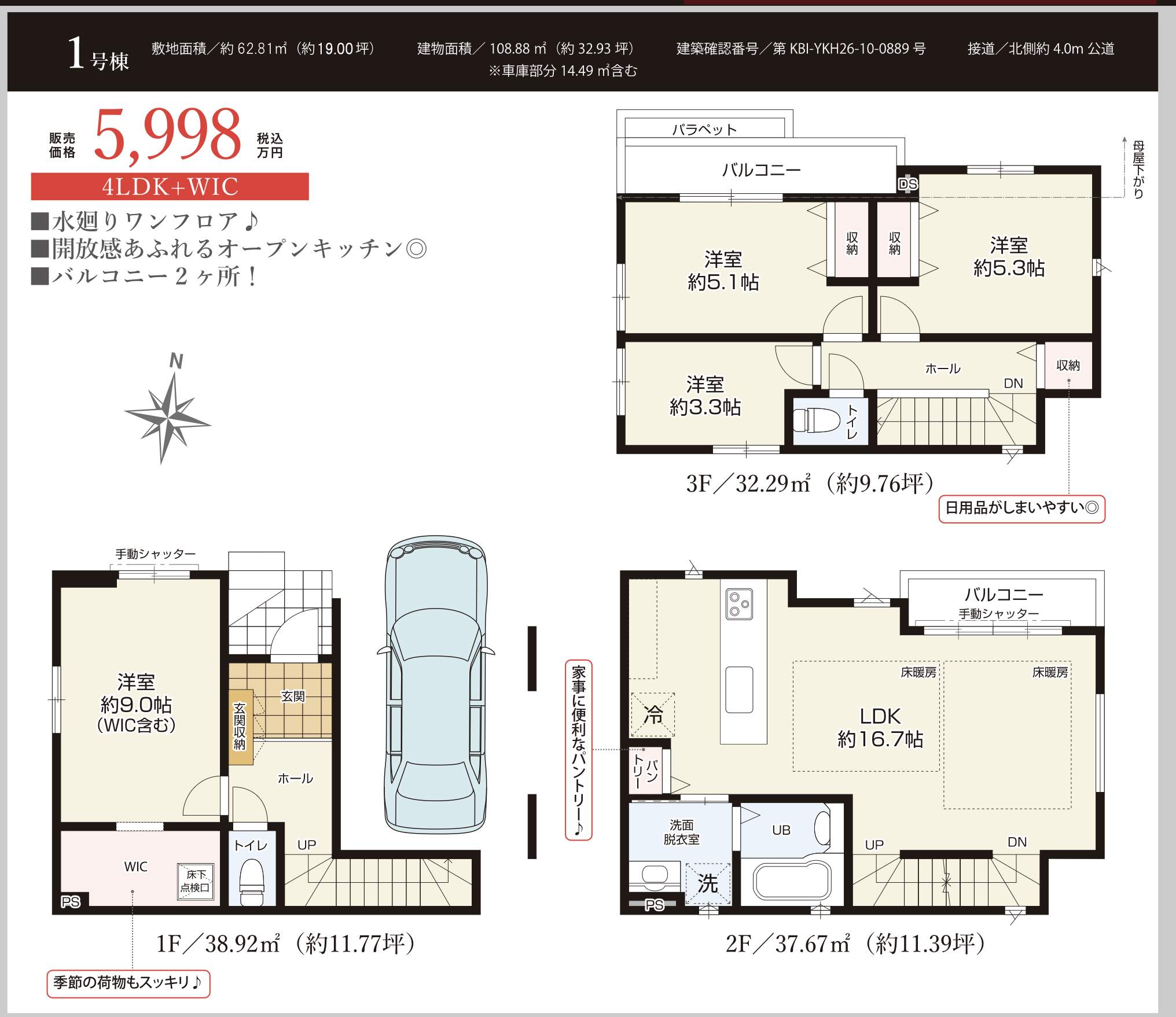 1間取り図、ケイアイスター不動産 さいたま市浦和区駒場1丁目 新築戸建 仲介手数料無料