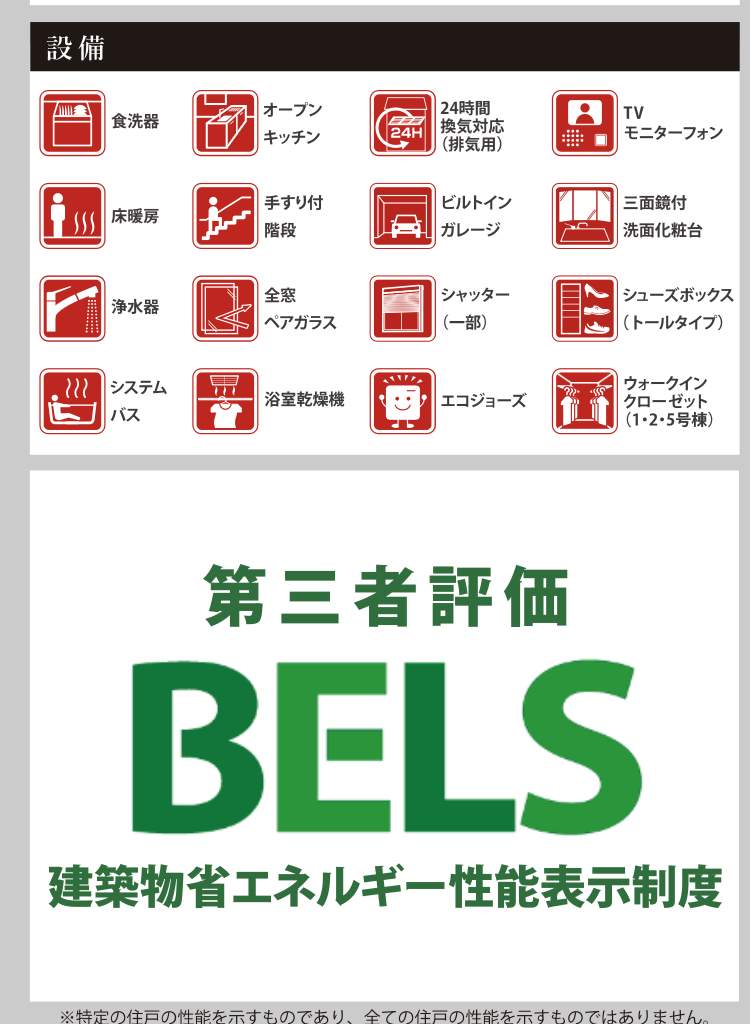 ケイアイスター不動産 さいたま市浦和区駒場1丁目 新築戸建 仲介手数料無料