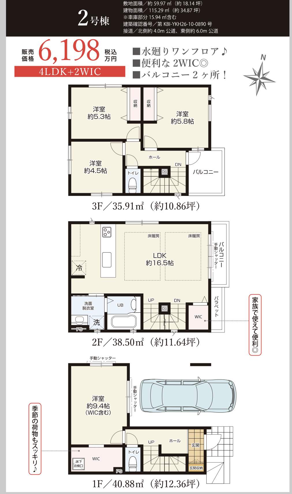 2間取り図、ケイアイスター不動産 さいたま市浦和区駒場1丁目 新築戸建 仲介手数料無料