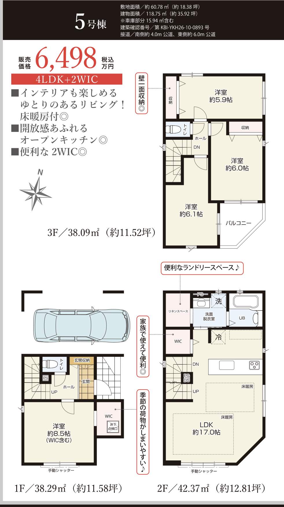 5間取り図、ケイアイスター不動産 さいたま市浦和区駒場1丁目 新築戸建 仲介手数料無料